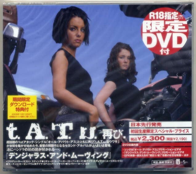 ☆t.A.T.u. 「デンジャラス・アンド・ムーヴィング ~スペシャル・エディション」 初回生産限定盤 CD+DVD 新品 未開封拍卖