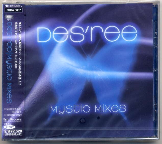 ☆デズリー Des'ree 「ミスティック・ミキシーズ Mystic Mixes」 未開封 ケースにヒビ有り拍卖