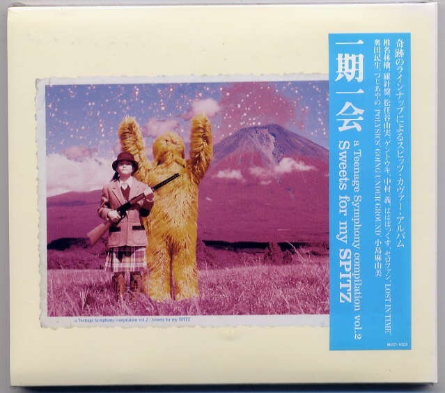 ☆Various Artists 「一期一会 a Teenage Symphony compilation vol.2 Sweets for my SPITZ」 新品 未開封拍卖
