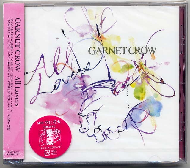 ☆GARNET CROW ガーネット・クロウ「All Lovers」 新品 未開封拍卖