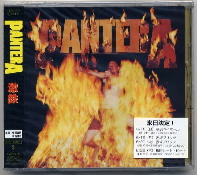 ☆パンテラ PANTERA 「激鉄」 新品 未開封拍卖