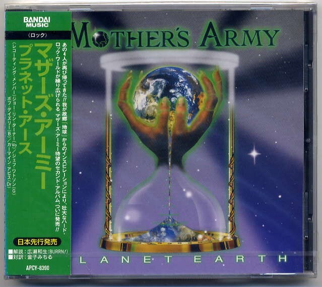 ☆マザーズ・アーミー MOTHER'S ARMY 「プラネット・アース PLANET EARTH」 新品 未開封拍卖