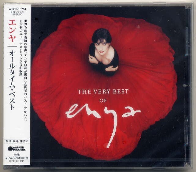 ☆エンヤ enya 「オールタイム・ベスト THE VERY BEST OF ENYA」 新品 未開封拍卖