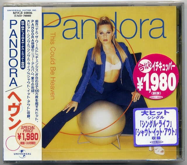 ☆パンドラ PANDORA 「ヘヴン HEAVEN」 新品 未開封拍卖