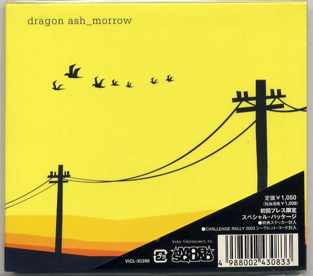 ☆Dragon Ash ドラゴン・アッシュ 「morrow」 初回プレス限定盤 新品 未開封拍卖