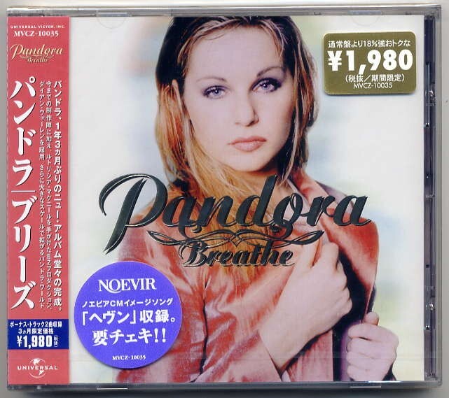 ☆パンドラ PANDORA 「ブリーズ Breathe」 新品 未開封拍卖