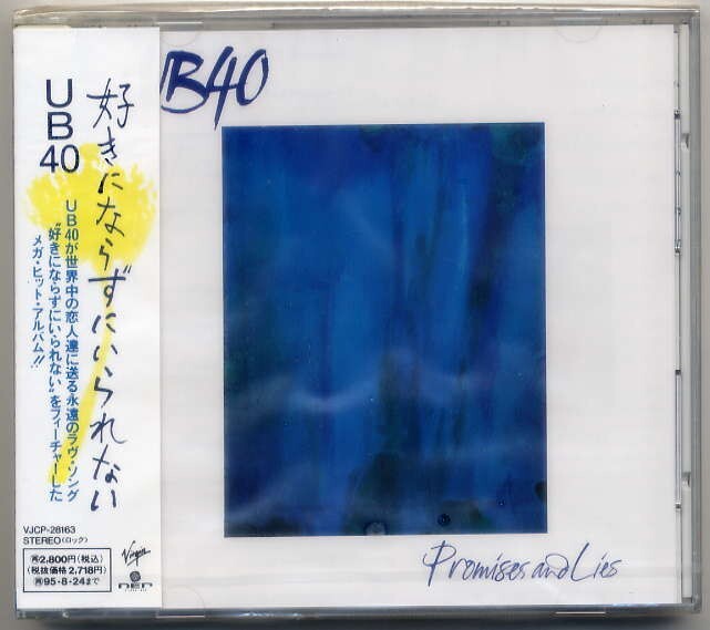☆UB40 「好きにならずにいられない」 新品 未開封拍卖