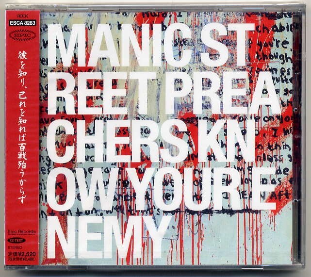 ☆マニック・ストリート・プリーチャーズ MANIC STREET PREACHERS 「ノウ・ユア・エネミー KNOW YOUR ENEMY」 新品 未開封拍卖