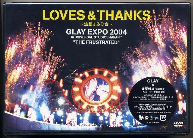 ☆GLAY 「LOVES&THANKS~波動する心音~GLAY EXPO 2004 in UNIVERSAL STUDIOS JAPAN THE FRUSTRATED」 3DVD 新品 未開封拍卖