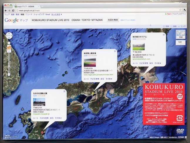 ☆コブクロ 「KOBUKURO STADIUM LIVE 2010 ~OSAKA・TOKYO・MIYAZAKI~」 初回限定盤 2DVD 新品 未開封拍卖