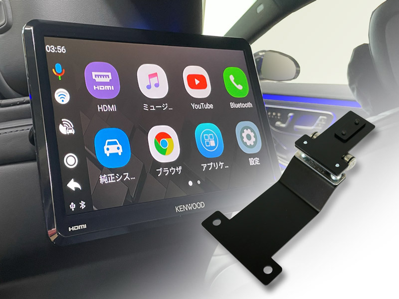 【AVC】ベンツ Sクラス(W223)専用 リアモニターステー フロントシートバック取付用ブラケット拍卖