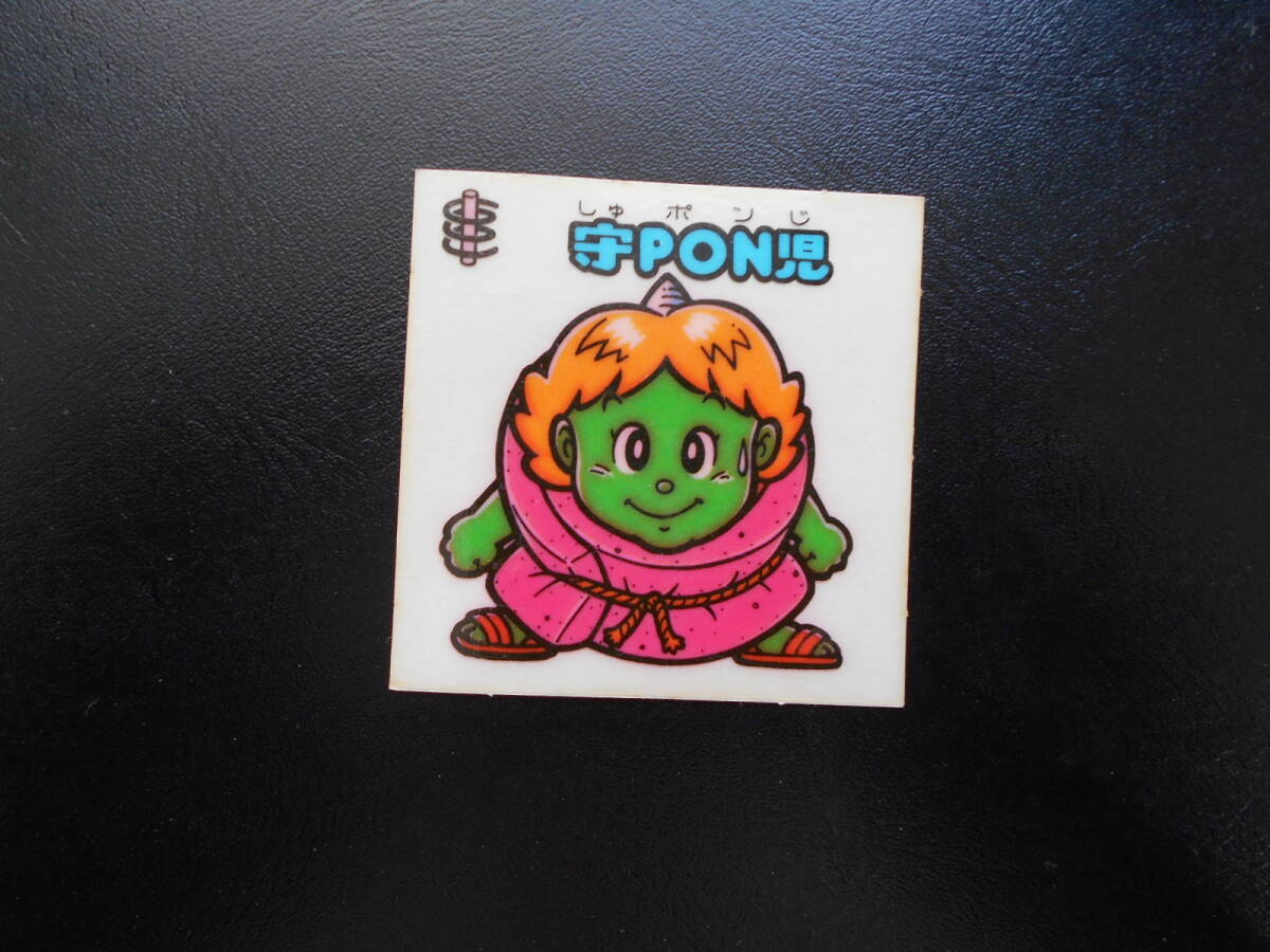 ★超美品ー極美品★ 旧BM 9弾 守PON児 No,107拍卖