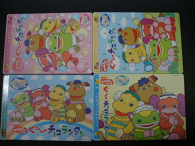 ぐーチョコランタン ジャンボシールダス4枚セット拍卖