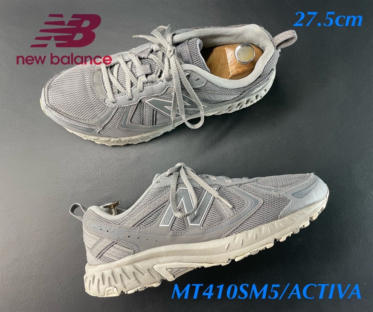名機降臨!復刻オールドアウトドアモデル!希少海外カナディアングレー!ニューバランス【MT410SM5/ACTIVA】スニーカー! 27.5cm/US9?5拍卖