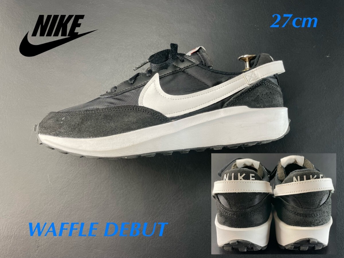 名機降臨!定8800円!ニューレトロヴィンテージ/オレオブラック!ナイキ【ワッフルデビュー】スニーカー!ブラック×ホワイト 27cm/US9拍卖
