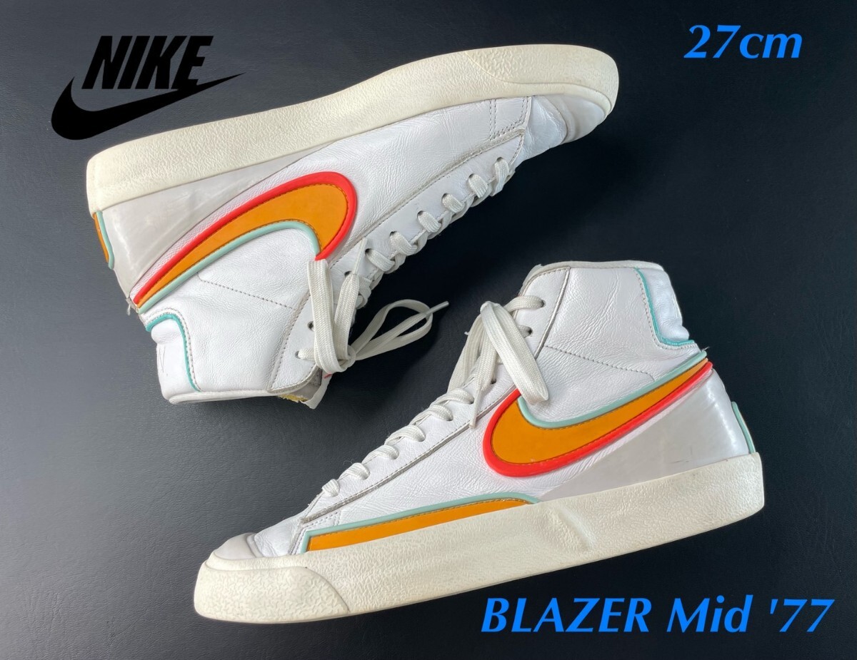名機降臨!定13200円!希少立体エンボススウォッシュ!ナイキ【ブレザーMid 77】レザースニーカー!ホワイト×オレンジ 27cm/US9拍卖