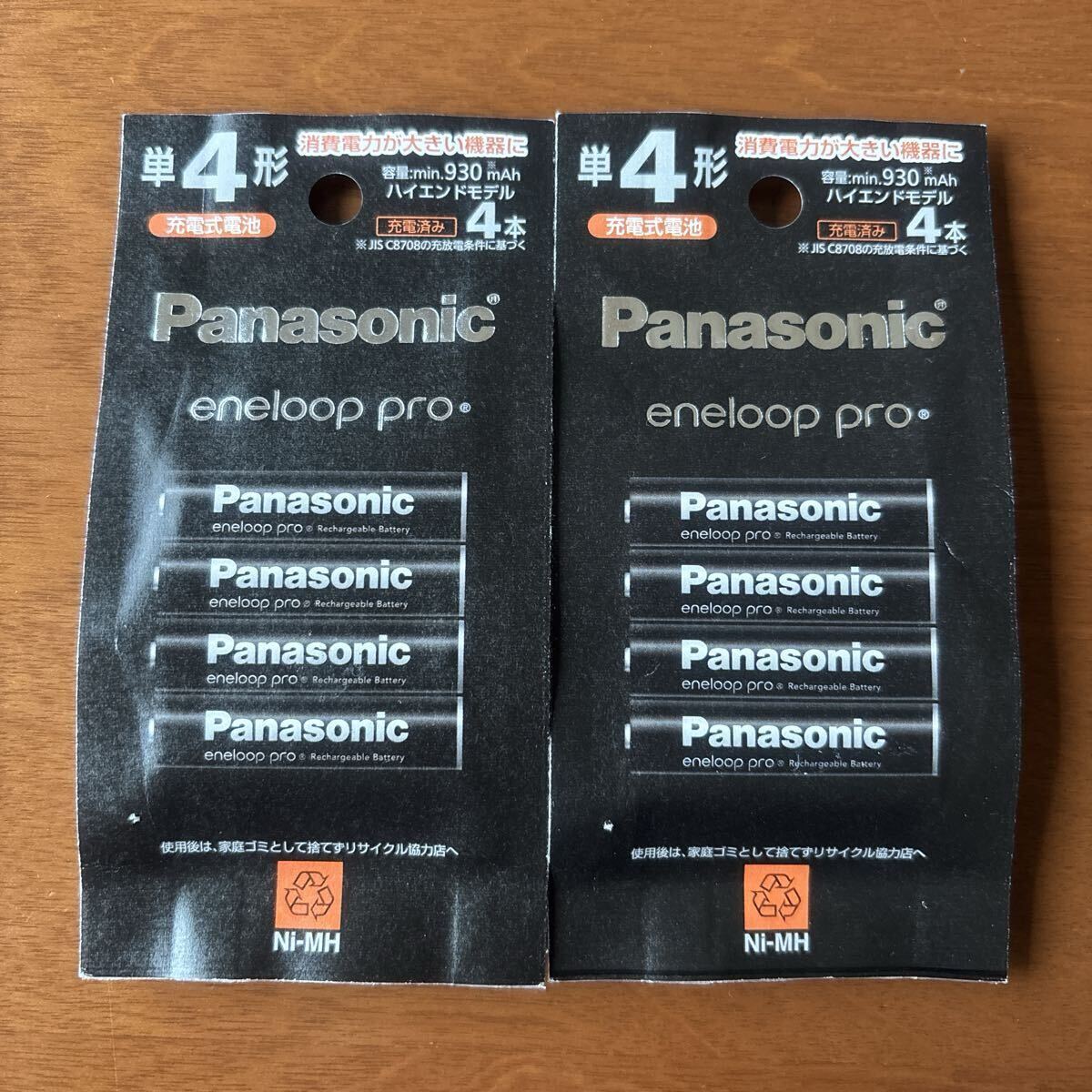 【新品/未開封】エネループPRO ハイエンドモデル 単4形 4本パック × 2個 BK-4HCD/4H拍卖