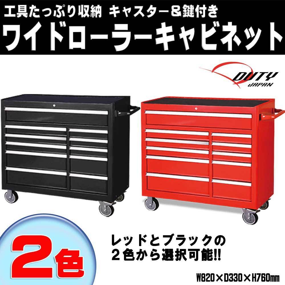 ■ワイドキャビネット 2色自由 工具箱 多機能引き出し キャスター付き工具箱拍卖