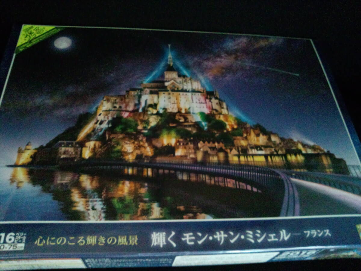 エポック社製パズル 輝くモンサンミッシェル拍卖