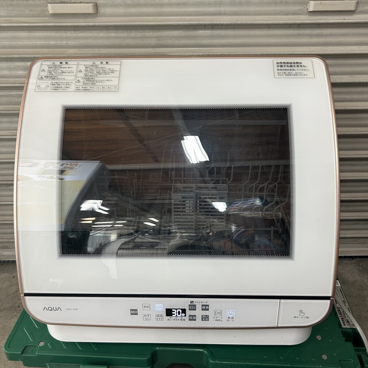 AQUA アクア 食器洗い機 2020年製 食洗機 機送風乾燥機能付き 動作確認済み 拍卖