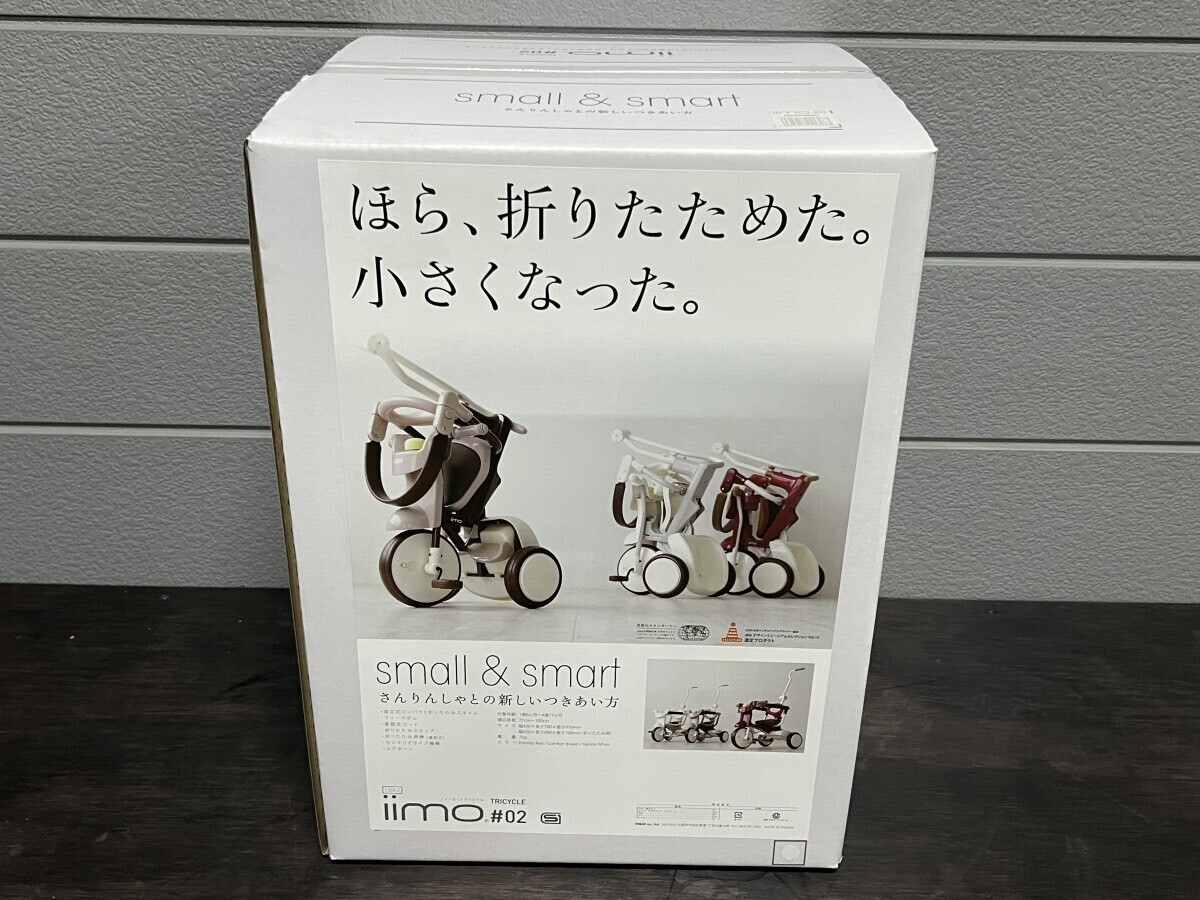 未使用品!極美品!iimo イーモ トライシクル #02 折り畳み式三輪車 ジェントル ホワイト (7)拍卖