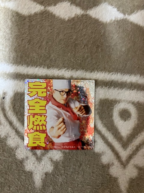 映画 おいしい給食 炎の修学旅行 第1弾 入場特典拍卖