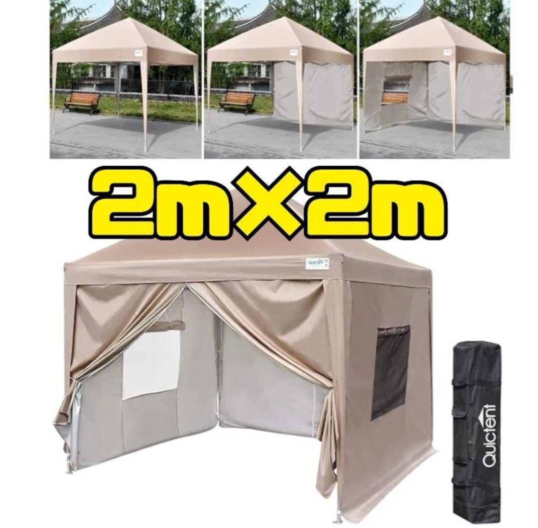タープテント 2m ワンタッチテント 耐水 UVカット 3段階調節 横幕付き UV加工 キャンプ アウトドア テント拍卖