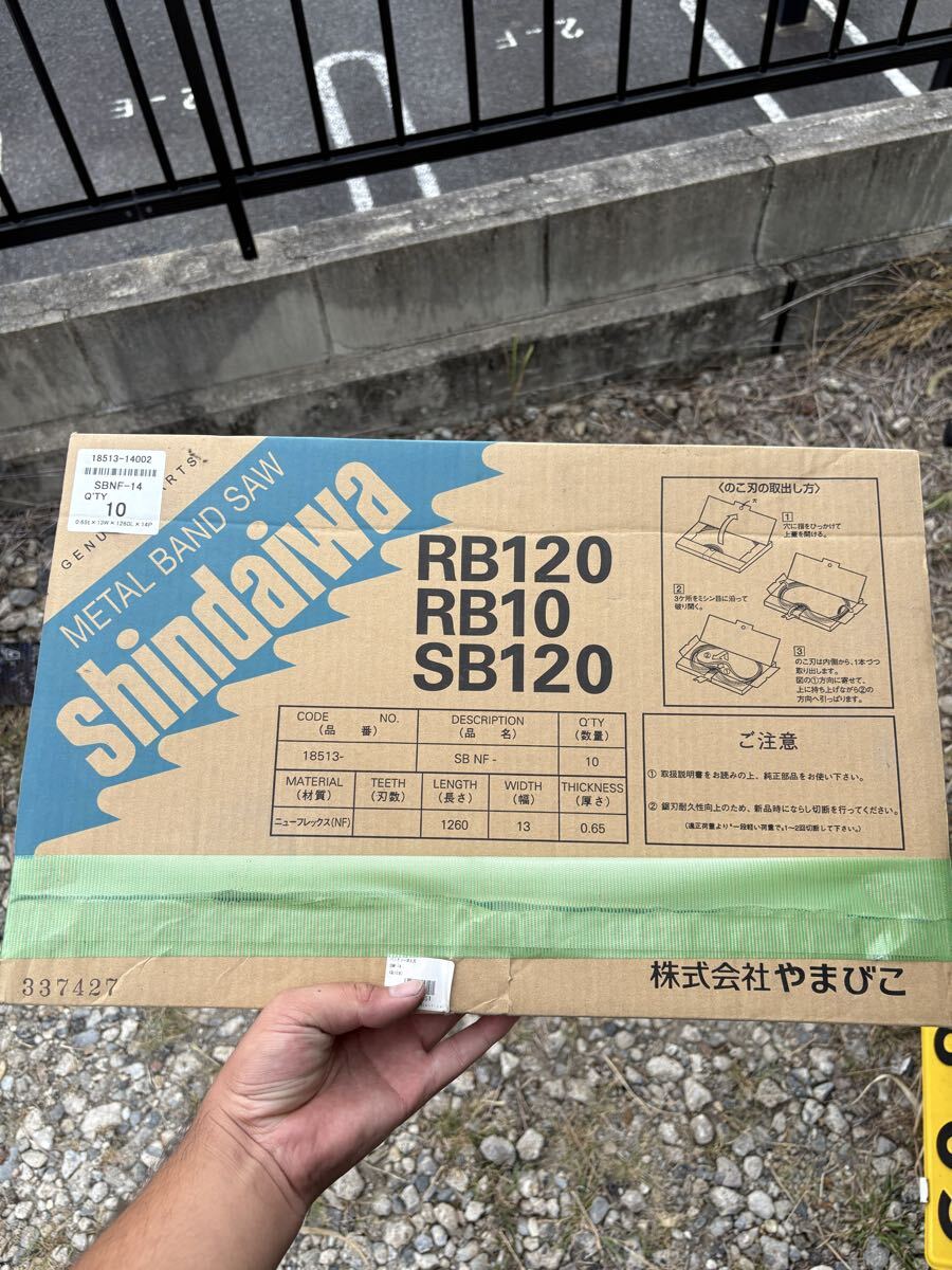 株式会社やまびこ バンドソー 刃 開封のみ新品未使用 RB120 拍卖