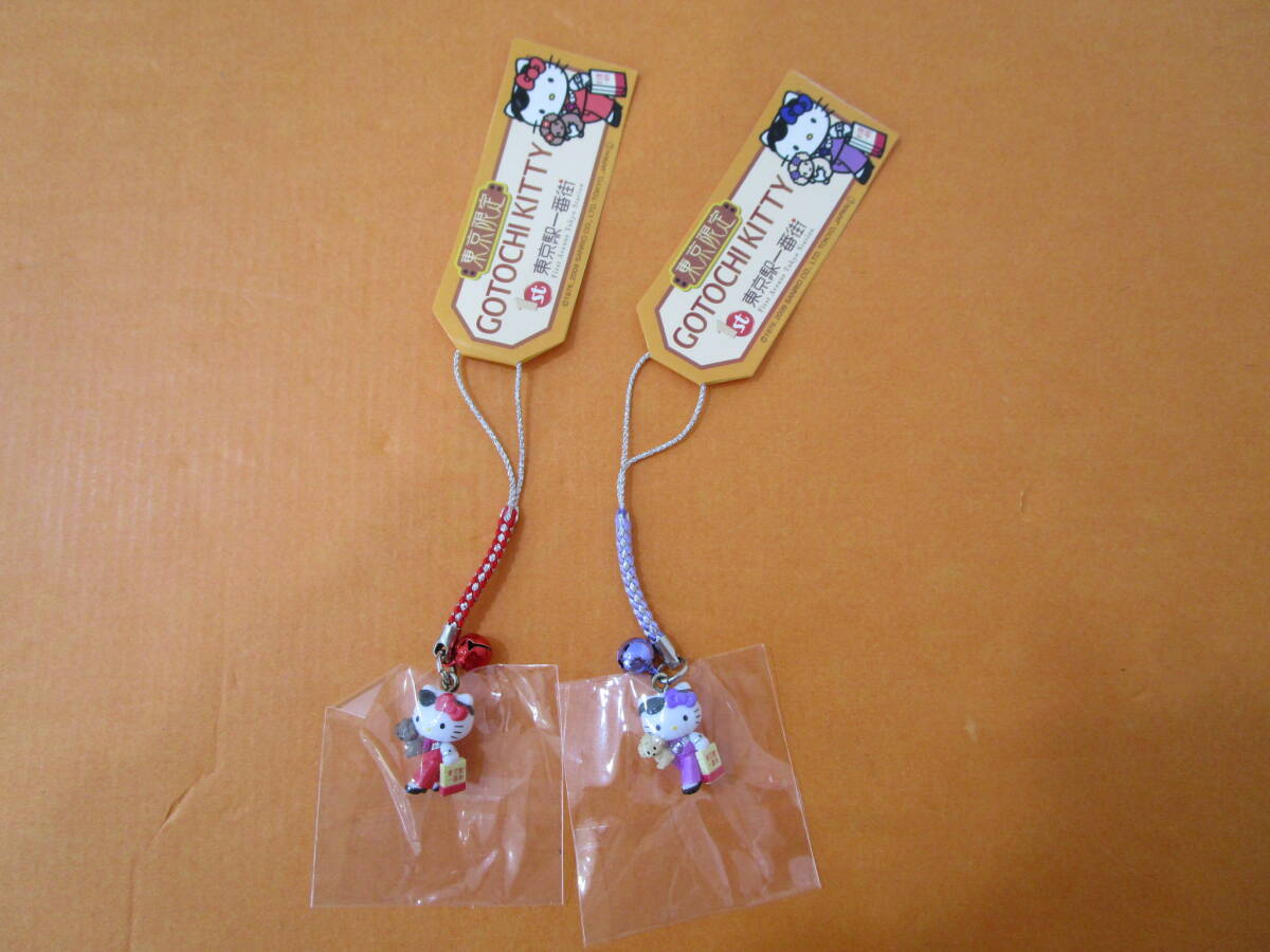 110)未使用 ハローキティ ご当地キティ 東京駅一番街 根付け ストラップ マスコット 2種セット 2009年 サンリオ拍卖