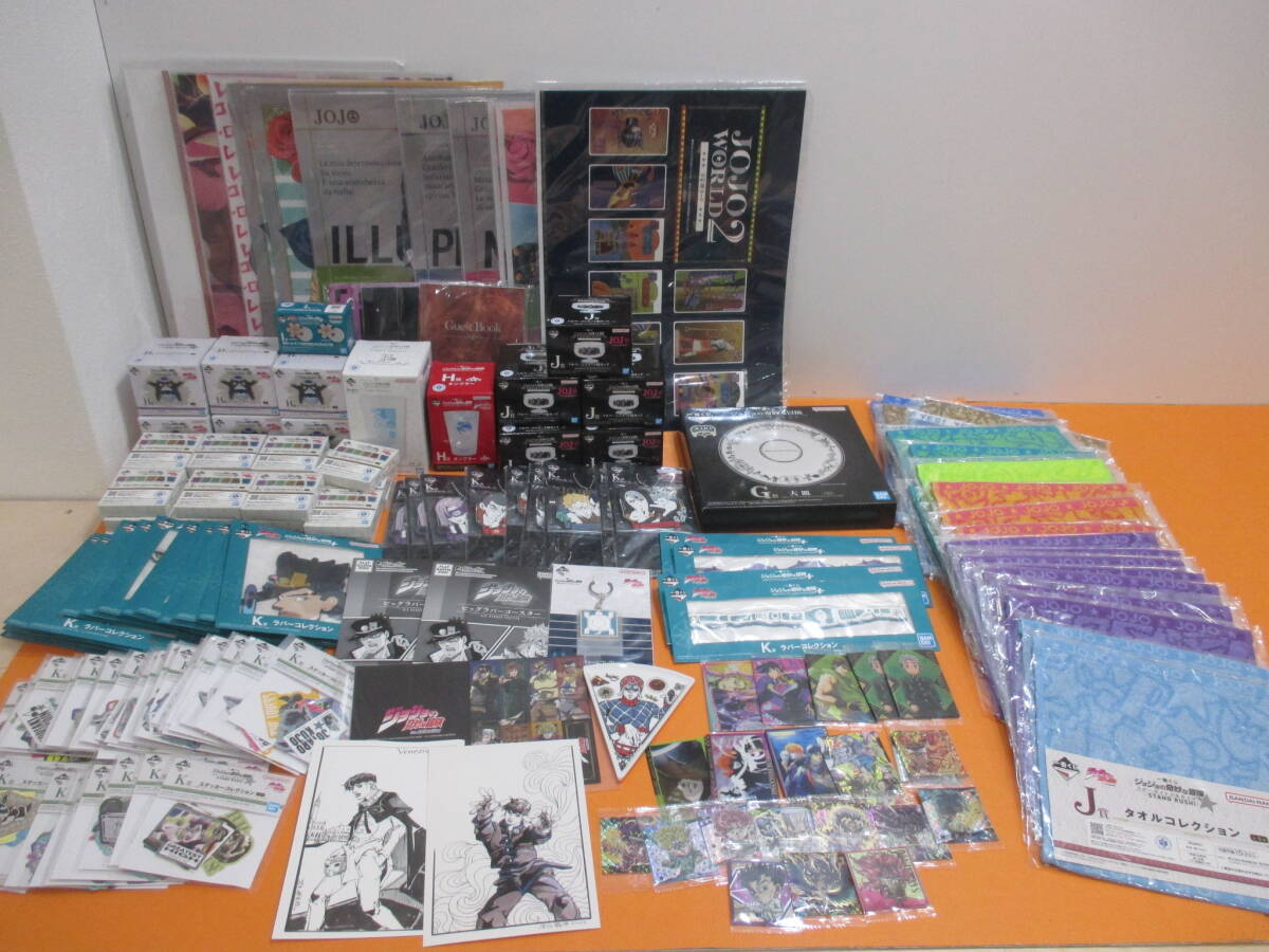 110)ジョジョの奇妙な冒険 一番くじ グッズ まとめ ラバコレ/タオル/ステッカー/チャーム/大皿/マグネット/マスコット 等 未開封有 現状品拍卖