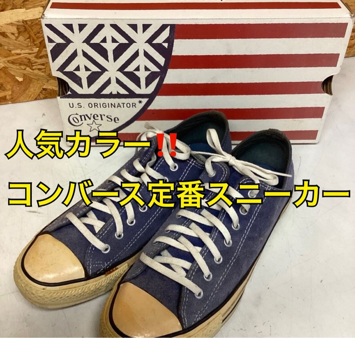 コンバースオールスター青27cmメンズスニーカー(ま49拍卖