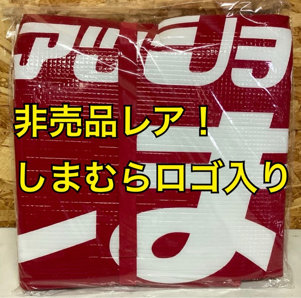 しまむらロゴ入りレジャーシート非売品希少おしゃれピクニック用(へ2)拍卖