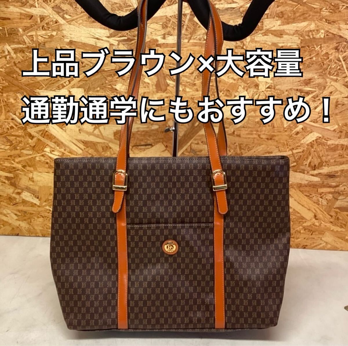 PELLE CLUBブラウン大容量トートバッグ上品通勤通学用(へ-6拍卖