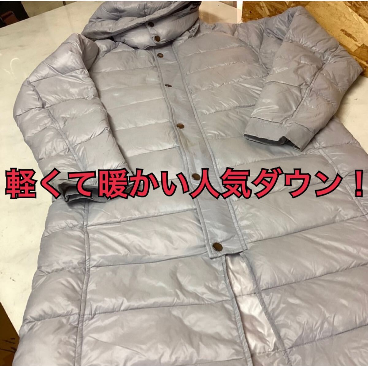 コーナン防寒ダウンジャケットLサイズ暖か快適(へ54)拍卖