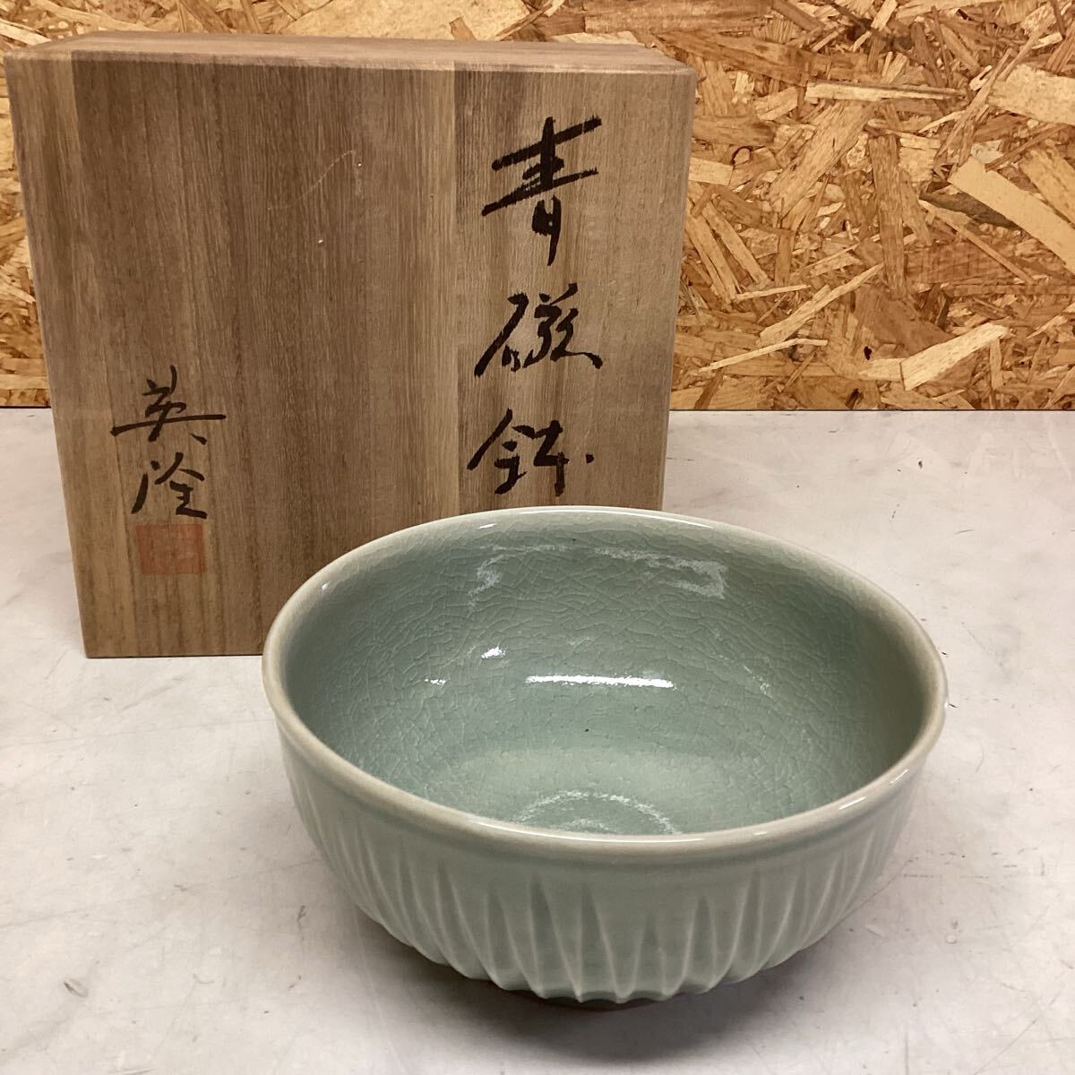 伝統的 工芸品 青磁鉢 陶器 ボウル 食器 淡い緑色 シンプル (L-95Y)拍卖