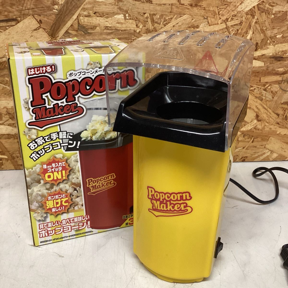 ポップコーンメーカー 家庭用 黄 通電確認済 (ま39)拍卖