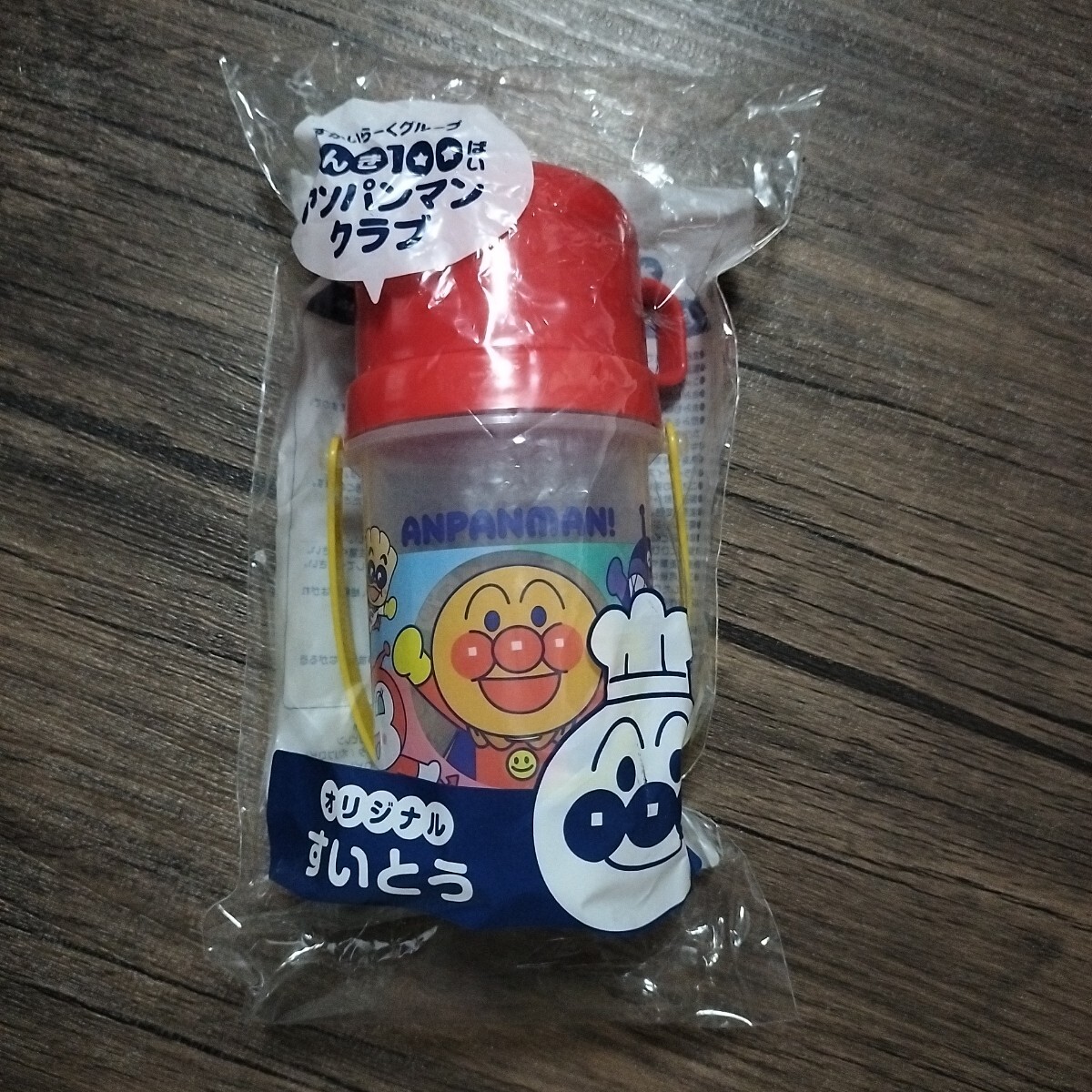 新品!非売品!アンパンマン オリジナルすいとう 子供用水筒 赤 すかいらーくグループ拍卖