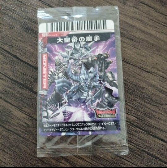 激レア!非売品!未開封!大怪獣バトルウルトラコロシアム NEO 大皇帝の魔手 カード トレカ拍卖