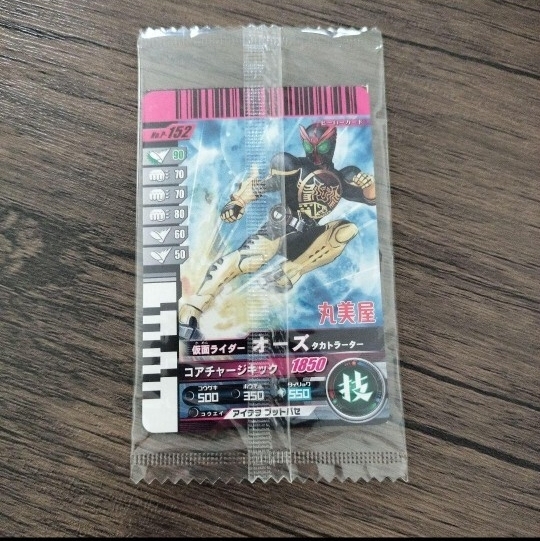 レア!未開封!仮面ライダーバトル オーズ NO.P-152 丸美屋 ガンバライド拍卖