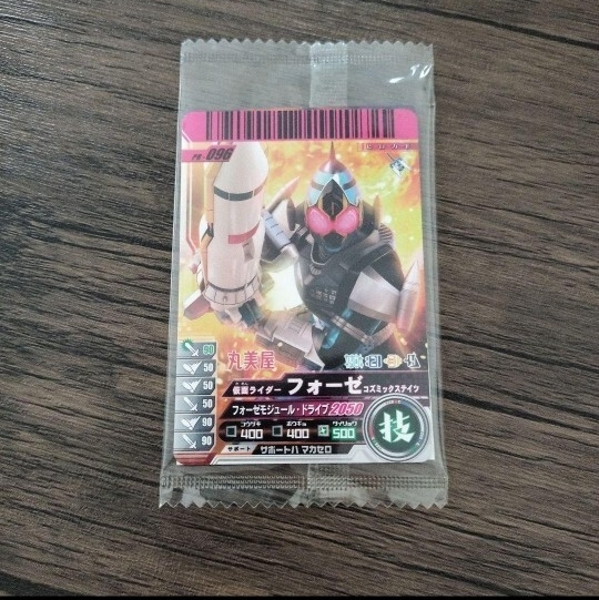 未開封!レア!仮面ライダーバトル フオーゼ プロモ PR-096 丸美屋 ガンバライド拍卖