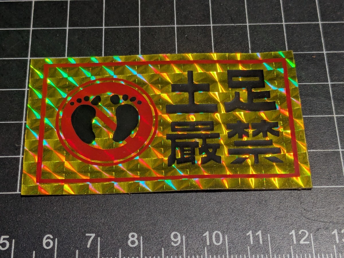 当時物土足厳禁ステッカー高速有鉛街道レーサー暴走族ハチマルヒーローセドリックラウンスカイラインZGX71マークⅡソアラレパードクレスタ拍卖