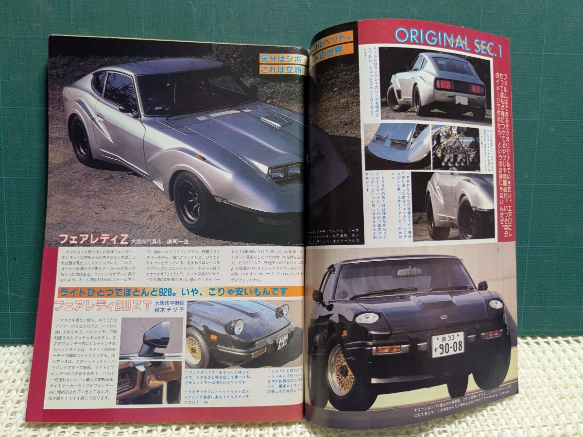 ホリデーオート1984126高速有鉛街道レーサー暴走族ハチマルヒーローレルセドリックラウンスカイラインセリカミラ水中花ZGX71マークⅡソアラ拍卖