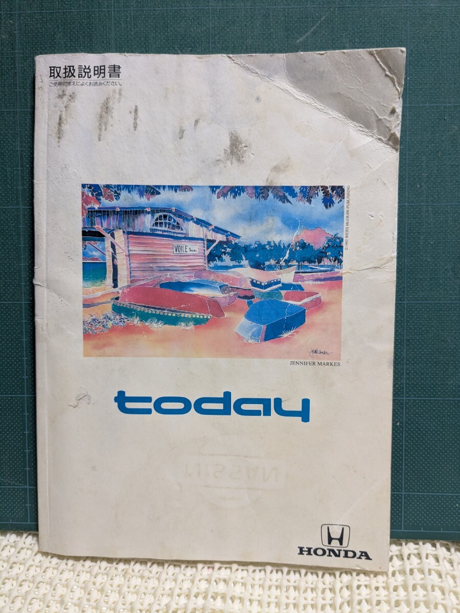 ホンダトゥディ取扱説明書JA4JA5無限高速有鉛街道レーサーJDMハチマルヒーローホンダカーズプリモベルノクリオ軽自動車ポシェットXiQiMi拍卖