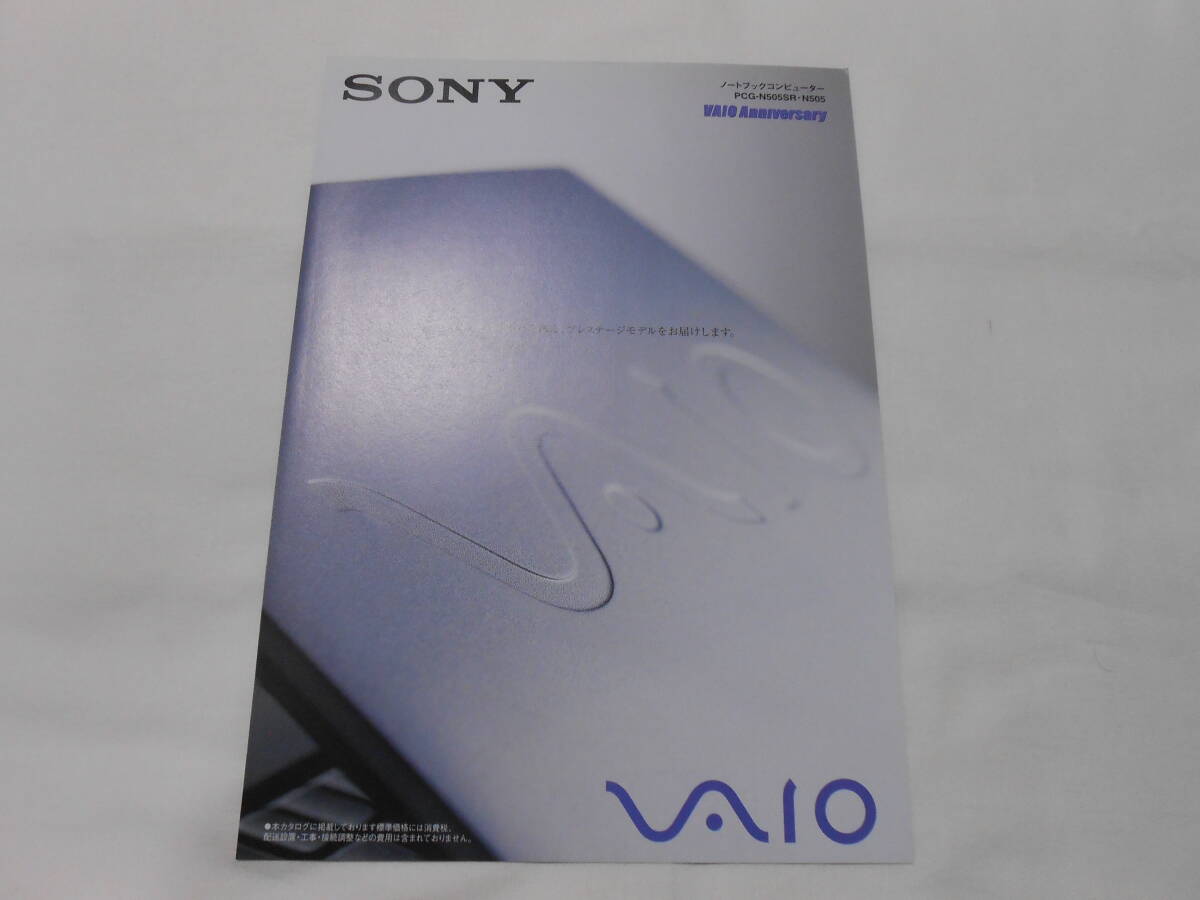 カタログ SONY vaio ソニー バイオ ノートブックコンピューター PCG-N505SR・N505 バイオノート 1999年6月 店舗印無し拍卖