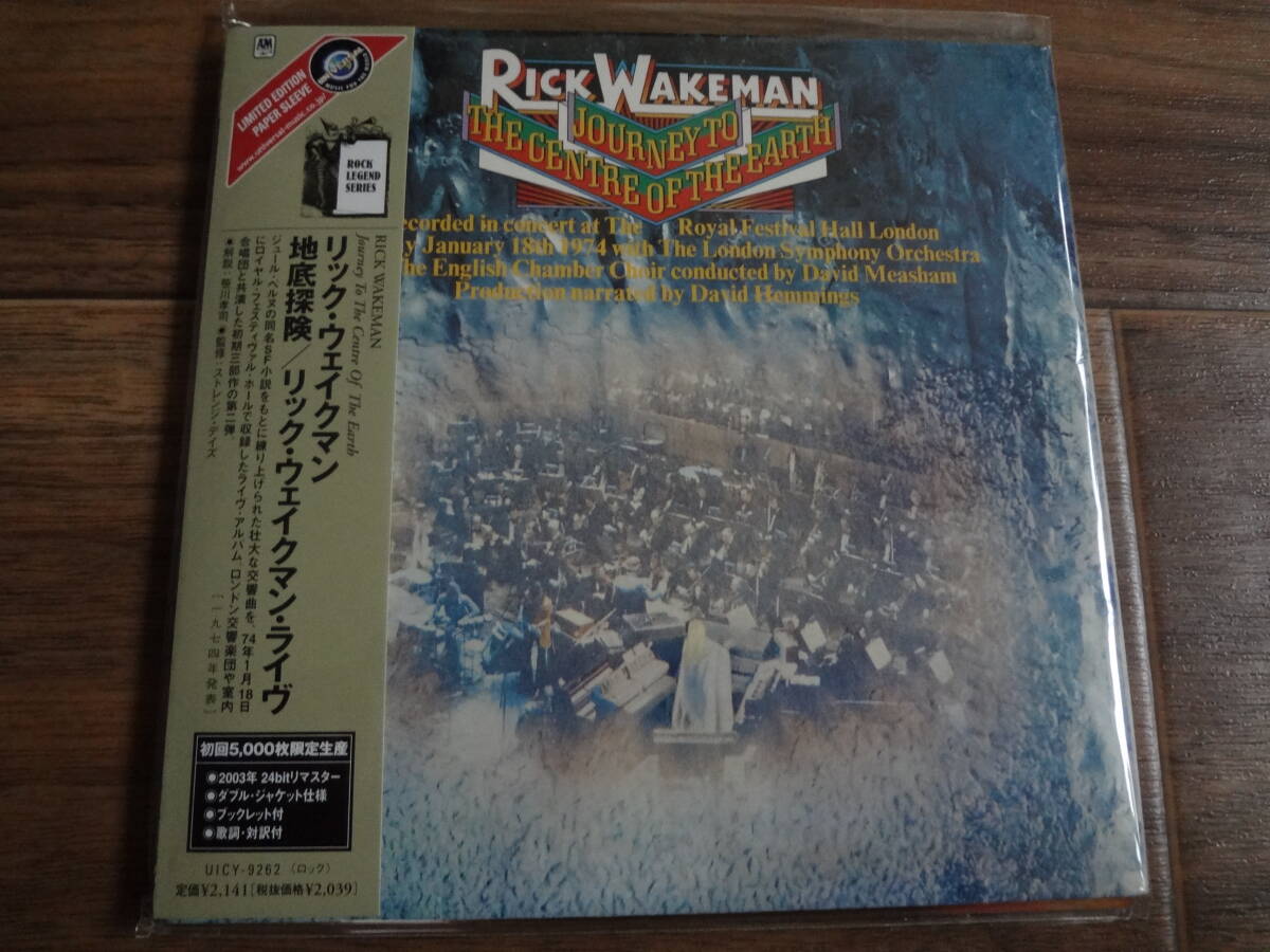 リック・ウェイクマン 地底探検-リック・ウェイクマン・ライヴ 紙ジャケット盤拍卖