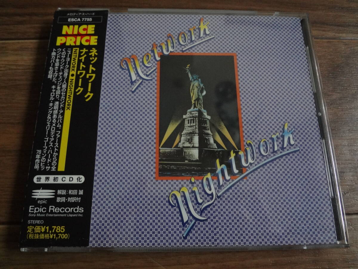 ネットワーク / ナイトワーク ESCA-7755拍卖