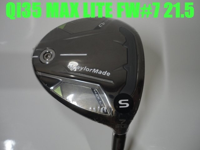 ■新品!テーラーメイド Qi35 MAX LITE フェアウェイウッド TAYLOR MADE Qi35 MAX LITE Fw # 7 21.5 2025 AIR SPEEDER TM S 日本正規品拍卖