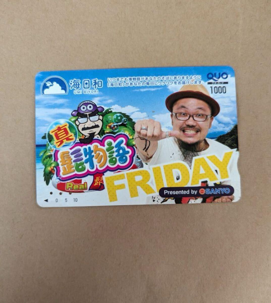 使用済みのクオカード 拍卖