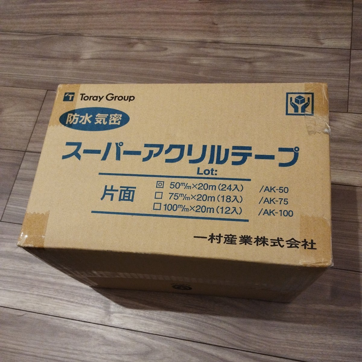 スーパーアクリルテープ 気密 防水 防湿 片面 一箱 テープ 1箱 気密テープ 防水テープ拍卖