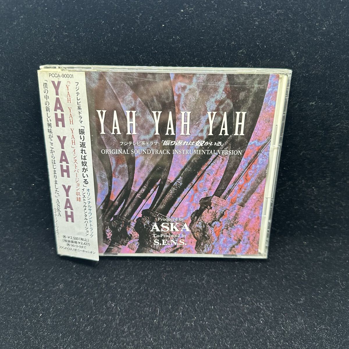 希少帯付CD!! YAH YAH YAH 振り返れば奴がいる サウンドトラック SOUNDTRACK ASKA PCCA-90001 フジテレビ 織田裕二 インスト ドラマ拍卖